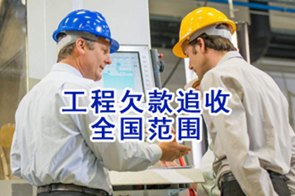 如何追讨那笔1000元欠款