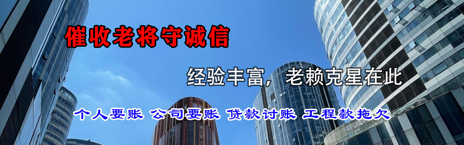 七台河讨债公司