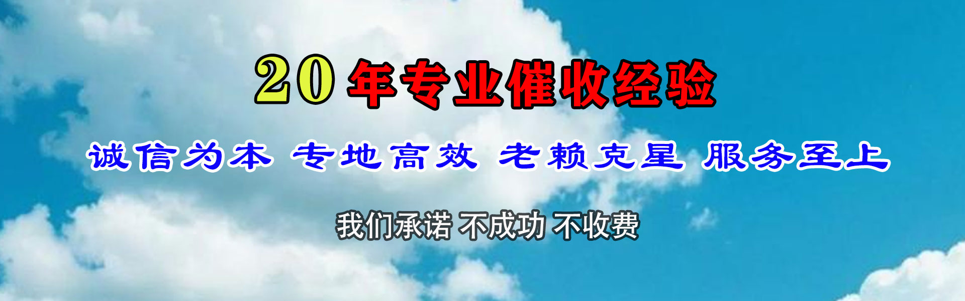 七台河讨债公司