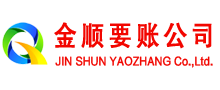 七台河金顺要债公司